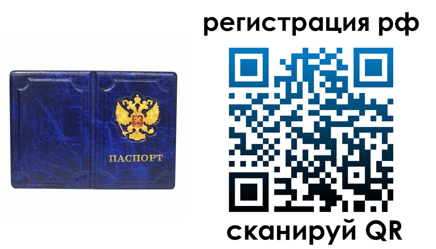 прописка для военкомата в Невельске