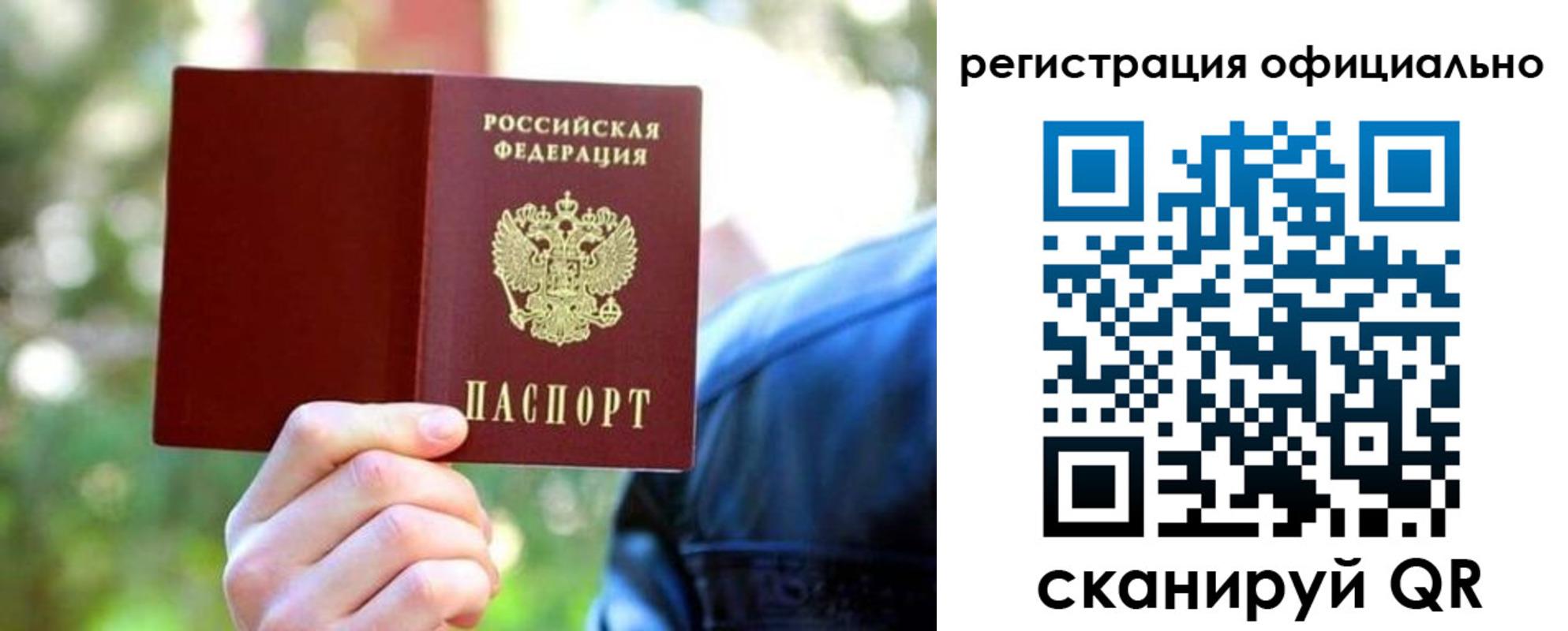 найти адрес прописки в Невельске