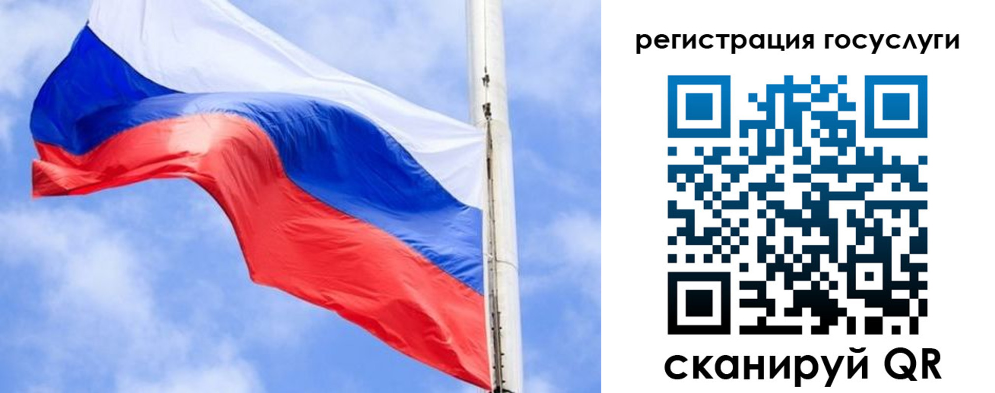 регистрация для дет. сада в Невельске