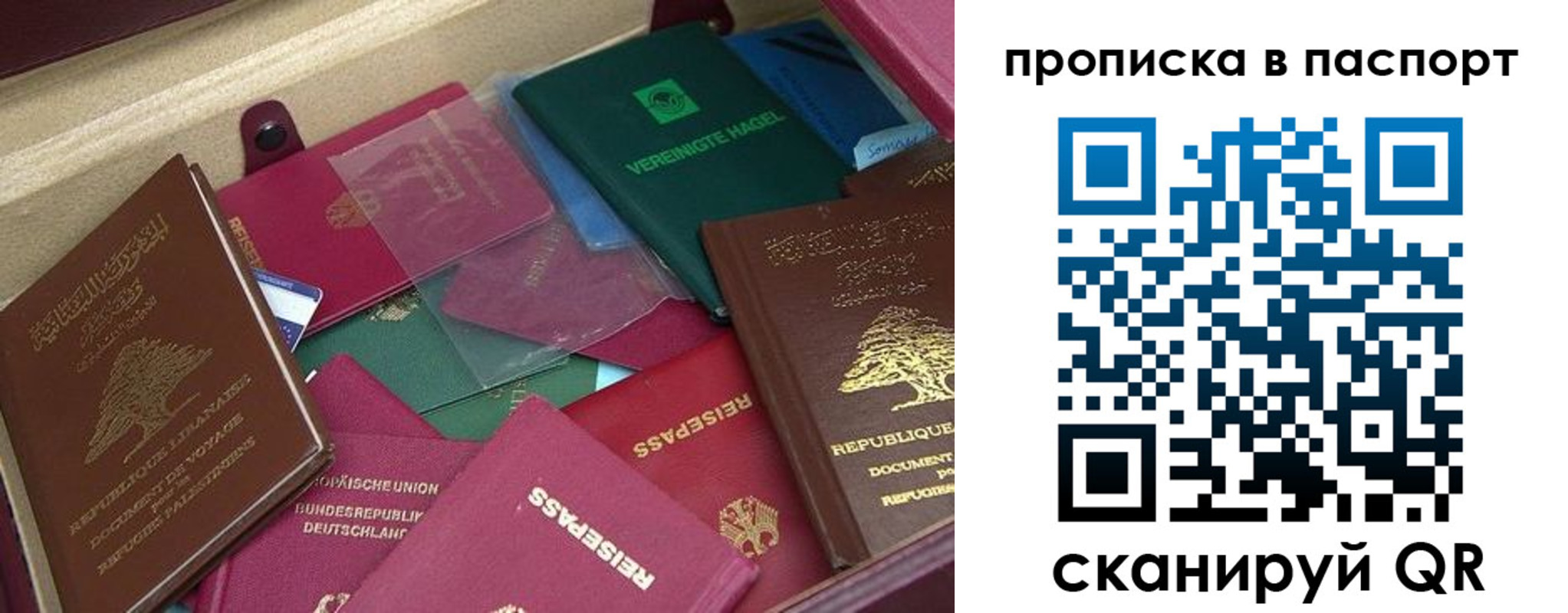 прописка для военкомата в Невельске