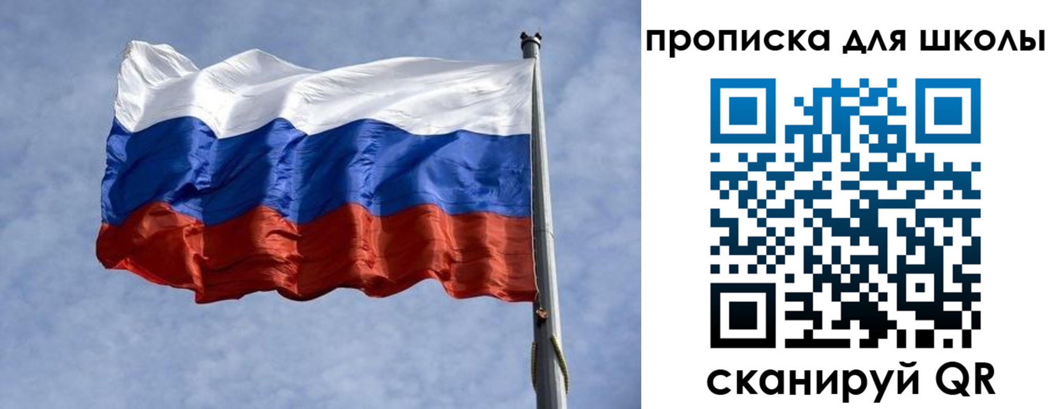 прописка от собственника в Невельске