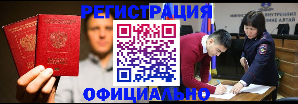 временная прописка в Невельске