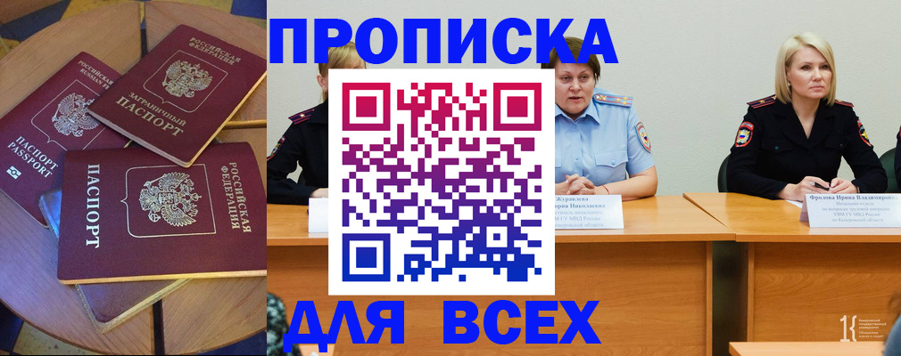 миграционный учет в Невельске