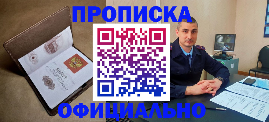 временная регистрация в квартире в Невельске
