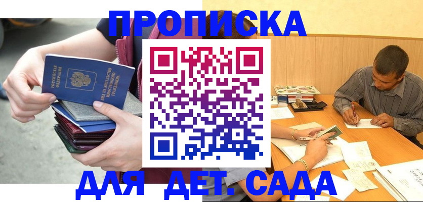 временная регистрация законно в Невельске