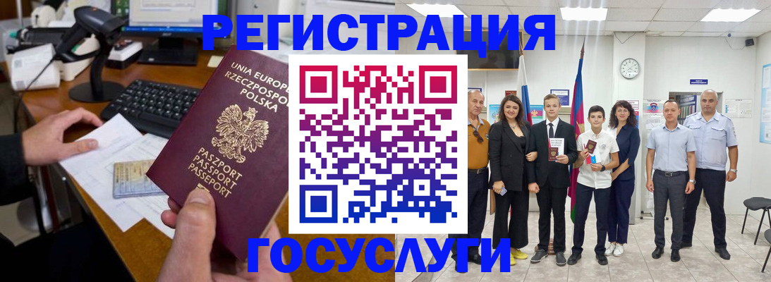 временная регистрация законно в Невельске