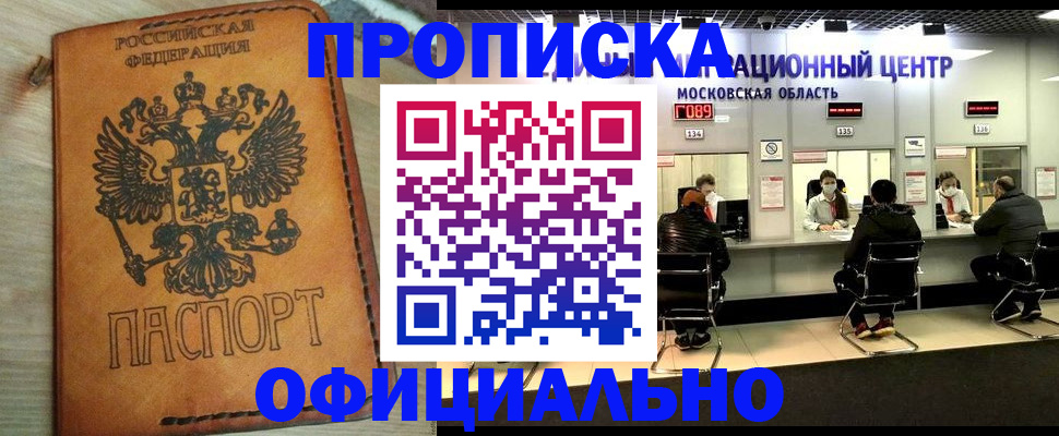 найти адрес прописки в Невельске
